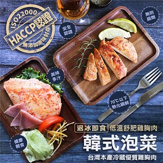 【優鮮配】韓式泡菜低溫舒肥即食雞胸肉(110g／包)-任選