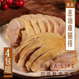 【KAWA巧活】古早味蔥油雞腿捲4包組