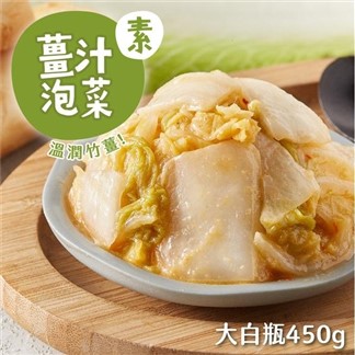 【益康泡菜】今天吃素組-薑汁泡菜*1 + 翡翠海帶絲*2(450g*3-大辣)