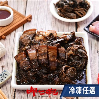 任-【呷七碗】梅干扣肉(一袋250g)