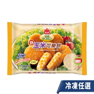 任-【義美】玉米可樂餅(一包6個)