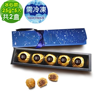 i3微澱粉-百卡控糖冰心黃金鳳梨酥禮盒5入x2盒(25g 蛋奶素 中秋 手作)