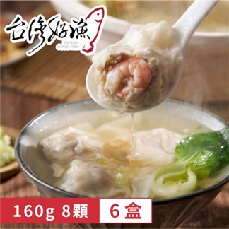 【台灣好漁】鮮蝦豬肉手工餛飩 8顆 (160g x6盒)
