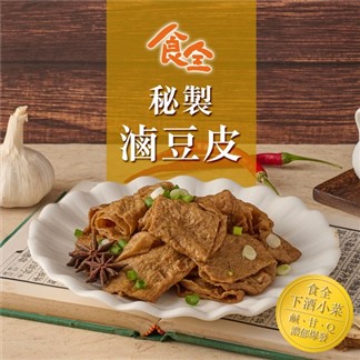 *【鮮食堂】秘制滷豆皮(150g±5%)