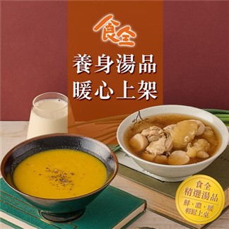 *【鮮食堂】花膠煲雞湯(400g±5%)