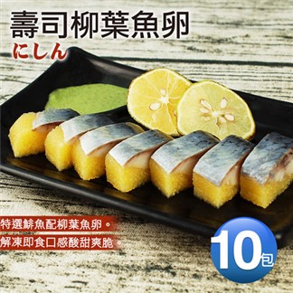 【優鮮配】黃金鯡魚10包(170g／包)免運