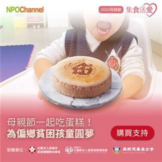 《NPOchannel》起士公爵_草莓天使乳酪蛋糕(購買者不會收到商品)