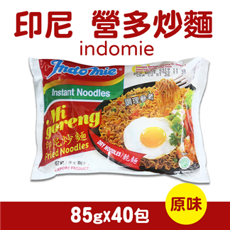indomie 印尼炒麵-原味(85g*40包)