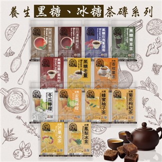 任選20包1500元【台灣小糧口】茶磚系列 ●冰糖蜂蜜柚子茶 ●平均每包$75元