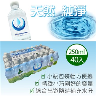 【Nu-Pure】泉水 (250mlx40瓶)