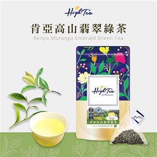 High Tea 雨林聯盟認證 肯亞高山翡翠綠茶 12入*袋