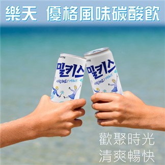 【Lotte 樂天】優格風味碳酸飲(250mlx30入)