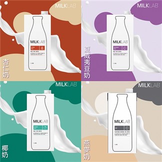 【MILKLAB】進口嚴選植物奶系列(1000ml一瓶)(任選12瓶)