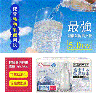 【IRIS OHYAMA】 富士山強氣泡水-無標籤款 500ml