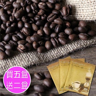 Gustare caffe 原豆研磨-濾掛式公豆咖啡5盒(5包／盒)加碼再送2盒