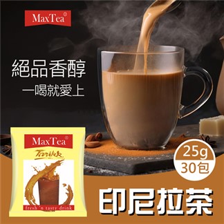 【MAX TEA TARIKK】印尼拉茶(25g*30包)