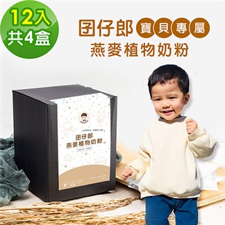 BUBUBOSS-寶寶補充飲-囝仔郎燕麥奶粉隨身包4盒(30g／包，12包／盒)