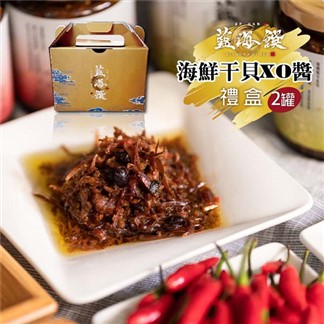【藍海饌】海鮮干貝XO醬禮盒 (2罐任選-原味.辣味)