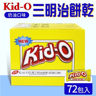 【Kid-O】日清 三明治餅乾-奶油口味(72入)