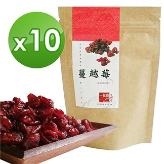 【十翼饌】蔓越莓 (120g) x10包