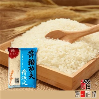 《第一稻場》舞稻功夫-鮮糙米(2kg-包，共兩包)