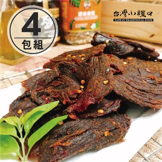 【台灣小糧口】鮮嫩肉品 ● 麻辣牛肉乾 120g(4包組)
