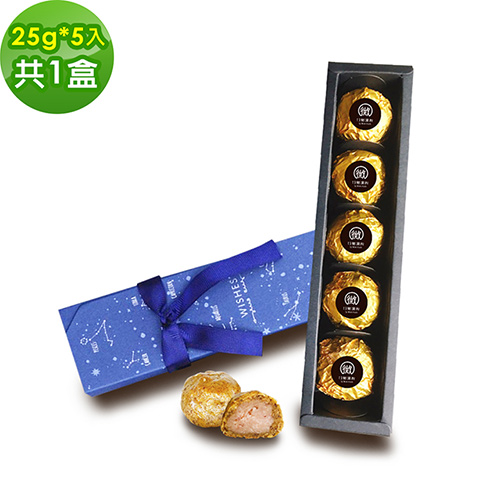 i3微澱粉-百卡控糖點心經典芋泥酥禮盒5入x1盒(25g 蛋奶素 中秋 手作)