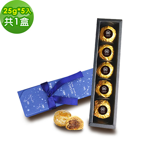 i3微澱粉-百卡控糖點心黃金鳳梨酥禮盒5入x1盒(25g 蛋奶素 中秋 手作)