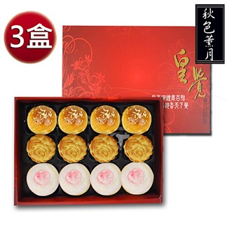 皇覺 臻品系列-秋色薰月12入禮盒3盒組(綠豆椪-葷+蛋黃酥-烏豆沙+廣式小月餅