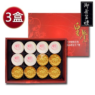 皇覺 臻品系列-御蒼皇禮12入禮盒3盒組(綠豆椪-葷+廣式小月餅)