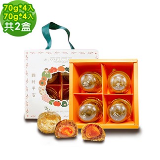 i3微澱粉-控糖點心禮盒4入x2盒-芋泥蛋黃酥+鳳梨蛋黃酥(70g 蛋奶素 中秋