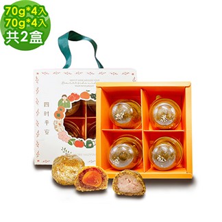 i3微澱粉-控糖點心禮盒4入x2盒-鳳梨蛋黃酥+芋泥酥(70g 蛋奶素 中秋)