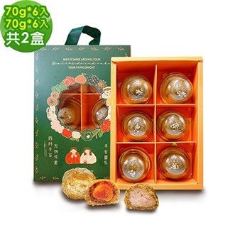 i3微澱粉-控糖點心禮盒6入x2盒-鳳梨蛋黃酥+芋泥酥(70g 蛋奶素 中秋)