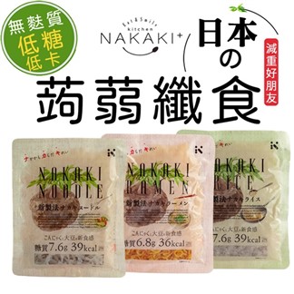 日本原裝-NAKAKI蒟蒻纖食-180g一包(無醬料包)