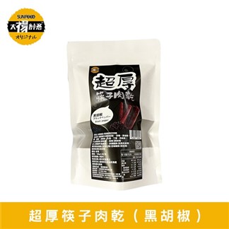 *【太禓食品】超厚筷子豬肉乾(黑胡椒) 160g-包