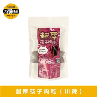*【太禓食品】超厚筷子豬肉乾(川辣) 160g-包