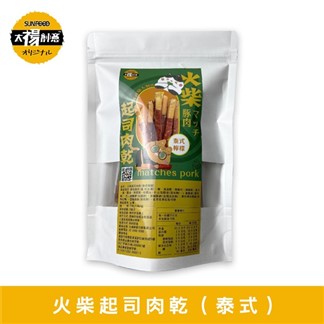 *【太禓食品】四民者貓超厚筷子火柴起司肉乾(泰式檸檬) 200g-包