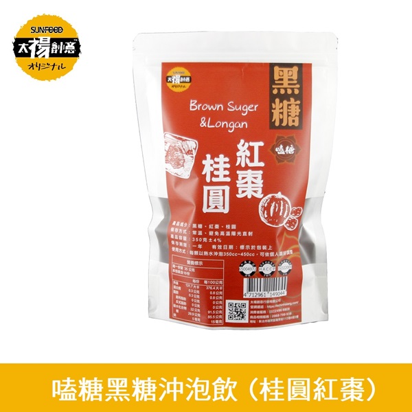 *【太禓食品】嗑糖超大顆純手工脈輪黑糖茶磚(桂圓紅棗) 350g-包