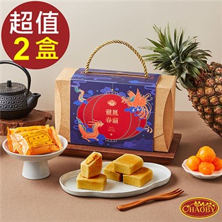【超比食品】龍鳳春韻鳳凰酥8入禮盒 X2盒