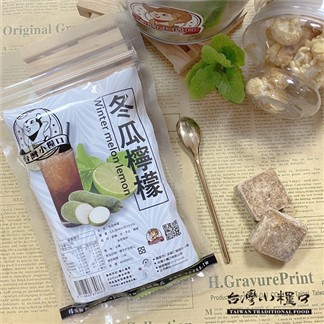 【台灣小糧口】茶磚系列 ●冬瓜檸檬 140g