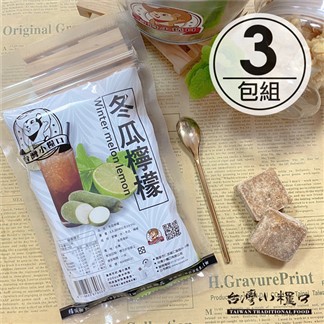 【台灣小糧口】茶磚系列 ●冬瓜檸檬 140g(3包組)