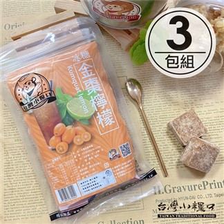 【台灣小糧口】茶磚系列 ●冰糖金棗檸檬 140g(3包組)