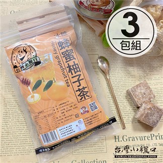 【台灣小糧口】茶磚系列 ●冰糖蜂蜜柚子茶 140g(3包組)
