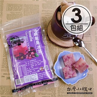 【台灣小糧口】茶磚系列 ●洛神莓果冰茶 140g(3包組)