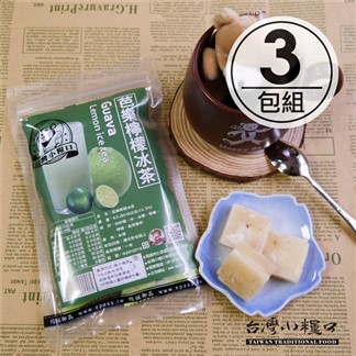 【台灣小糧口】茶磚系列 ●芭樂檸檬冰茶 140g(3包組)