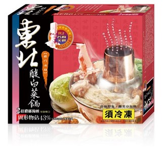 揪團搶便宜[名廚美饌] 東北酸白菜鍋(1000g)