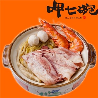 ＊吉晟嚴選【呷七碗】東北酸菜白肉鍋(840g±15g)