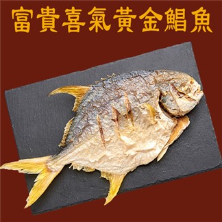 ＊【吉晟嚴選】酥炸黃金鯧魚(350g)