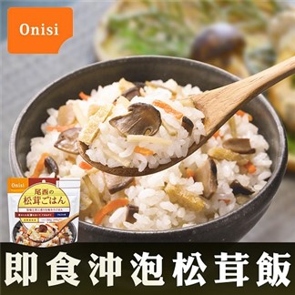 日本尾西Onisi 即食沖泡松茸飯100g(任選)
