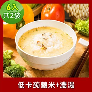 樂活e棧 低卡蒟蒻米+濃湯6入／袋，共2袋 (低卡 低熱量 低糖 膳食纖維)